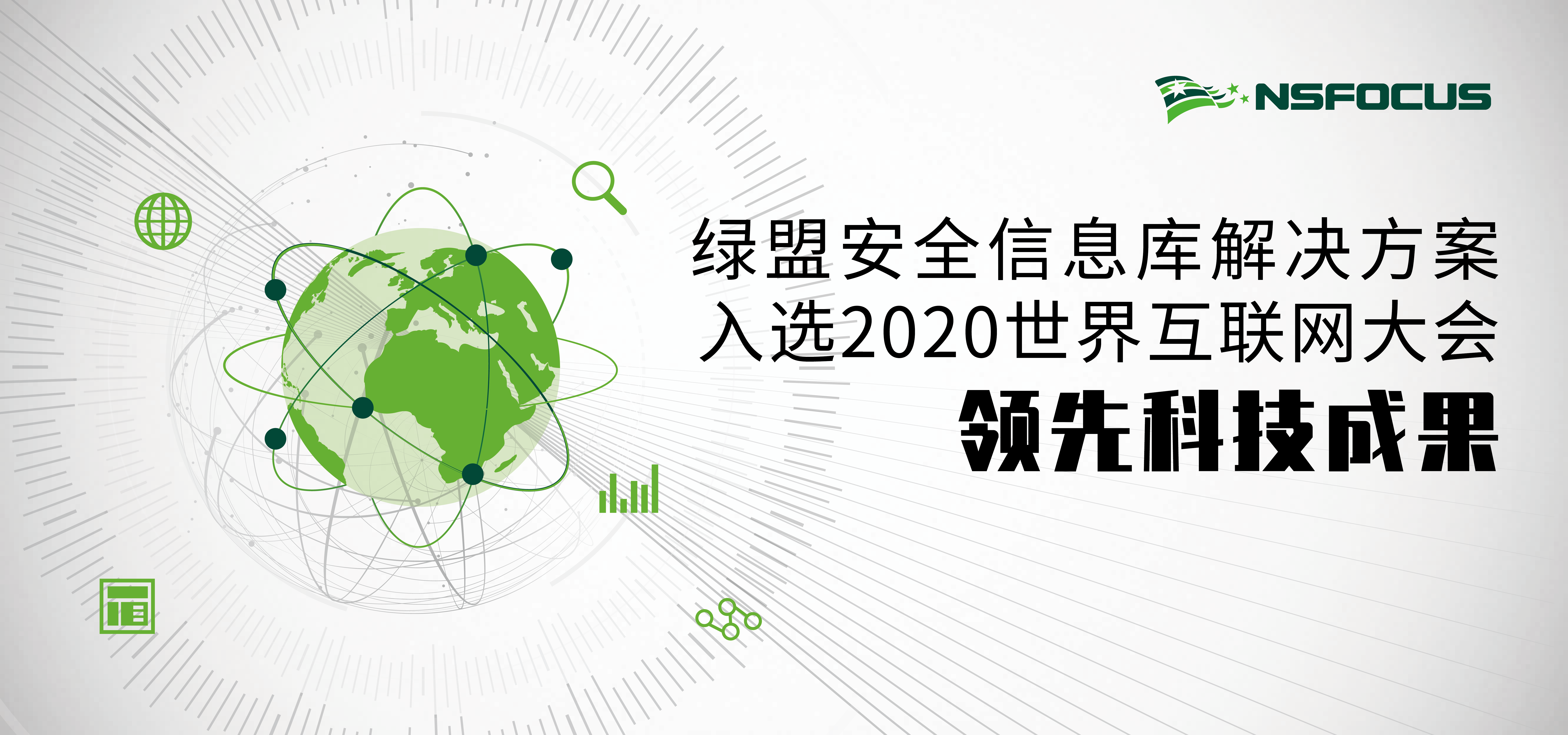 世界互联网大会_画板 1