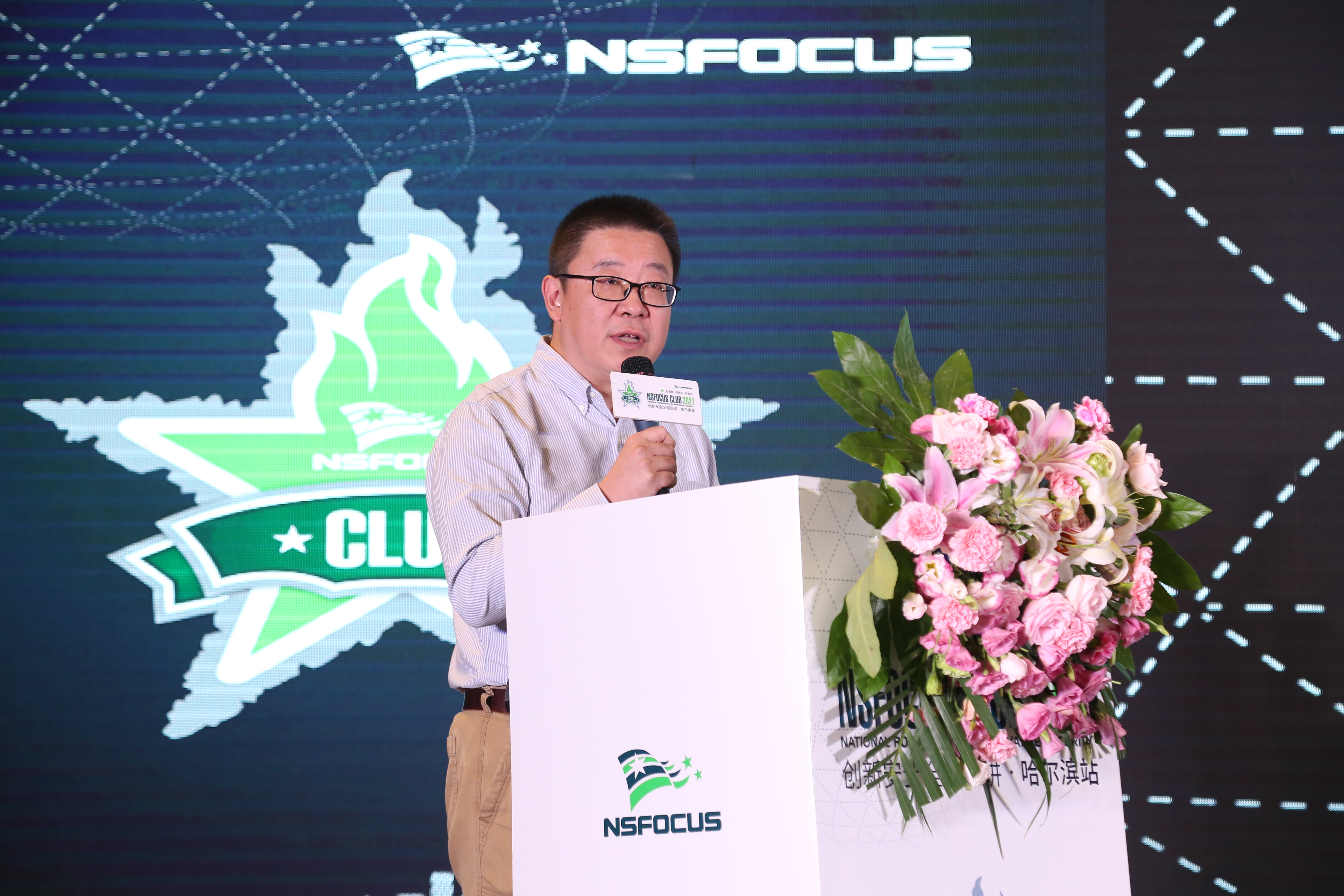 绿盟科技集高级副总裁 孙冀平