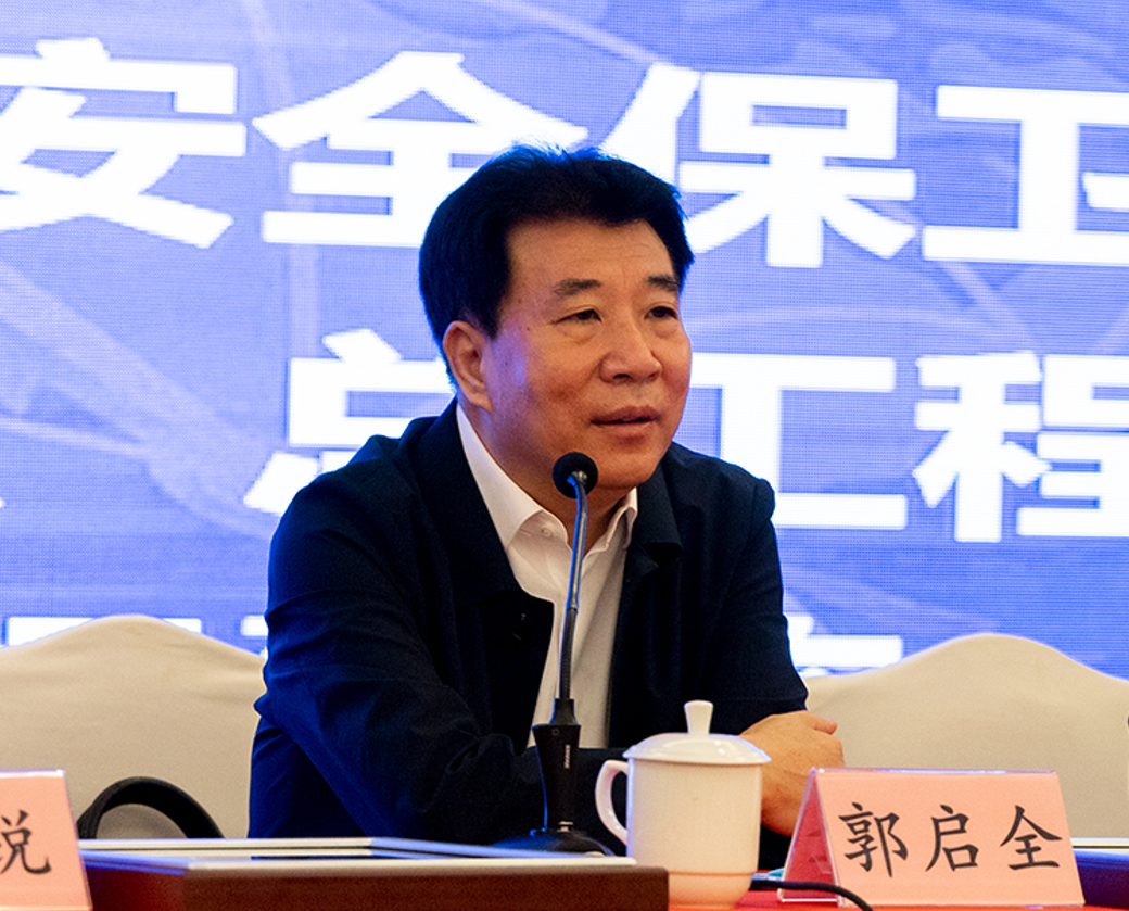 会议伊始,公安部网络安全保卫局副局长,一级巡视员郭启全,中国计算机