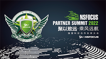 打造10亿产品线 | 绿盟科技魔力防火墙线上发布
