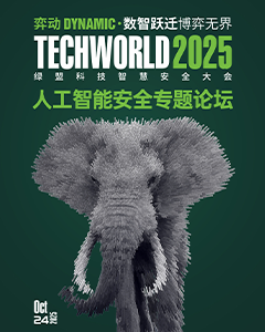 郜红珊 AI安全向左移AI开发生命周期中嵌入威胁建模的思考