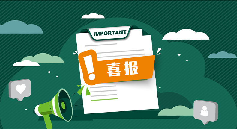 荣耀时刻！绿盟科技“天璇”方案荣获第九届“强网杯”全国网络安全挑战赛一等奖