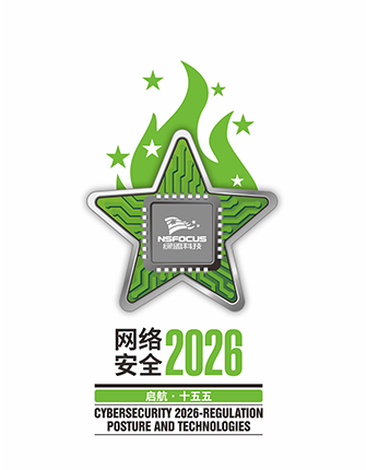 《网络安全2026》